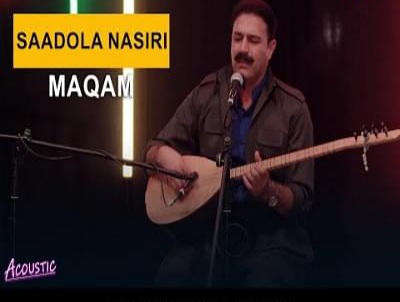 سعدالله نصیری مقام